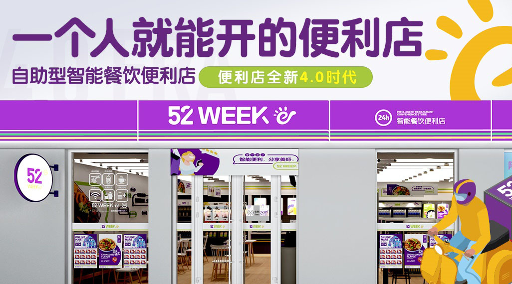 賺錢的便利店