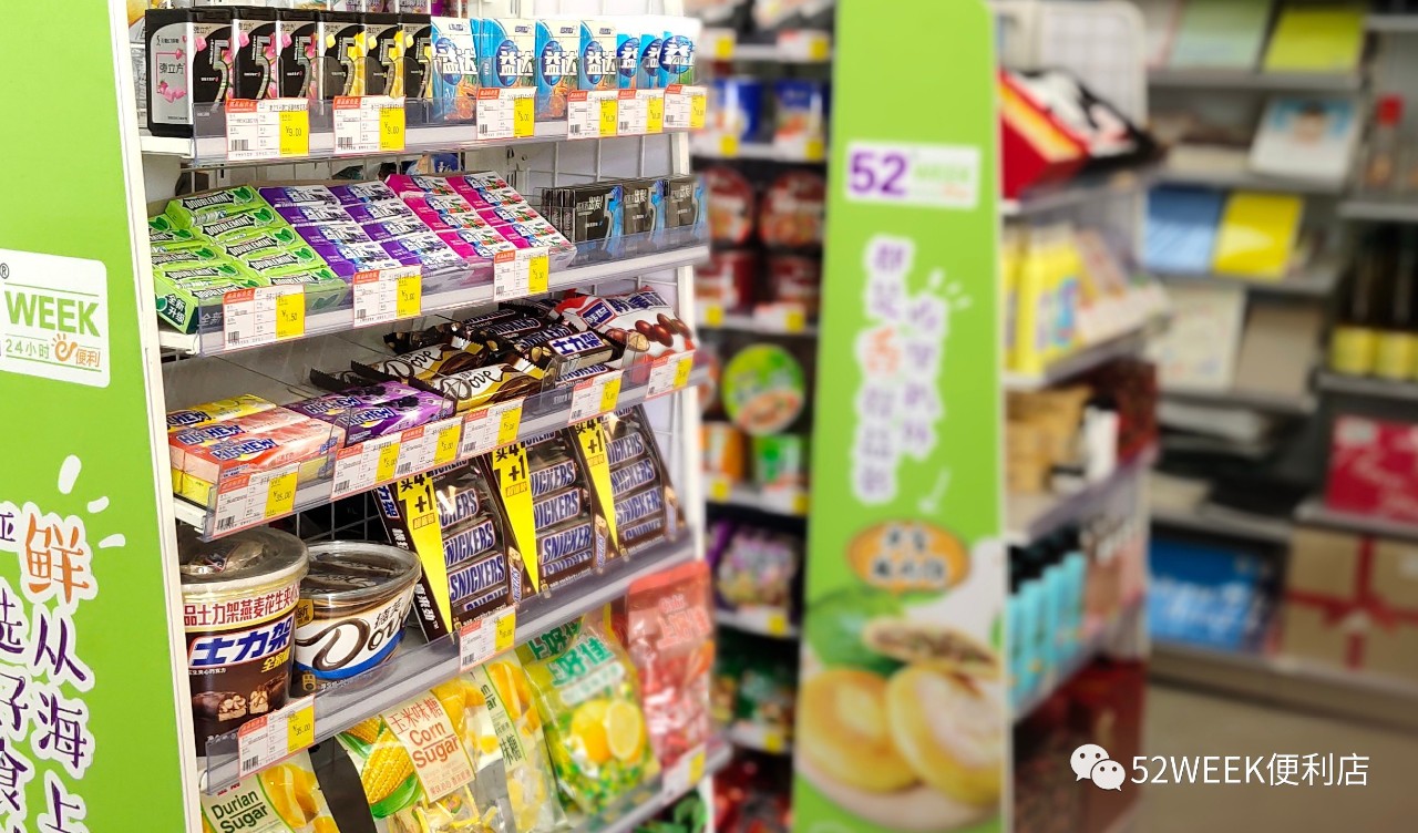 賺錢的便利店