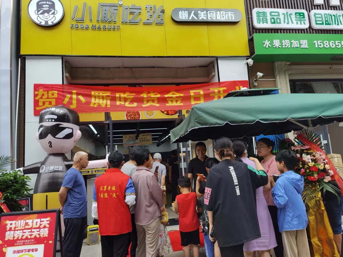 火鍋食材超市