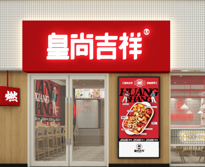 中式餐飲加盟